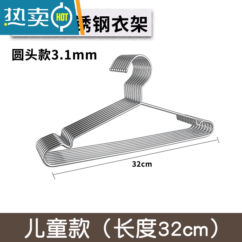 敬平加粗不锈钢304衣架家用加厚凉晾衣撑架子铁晒衣挂衣服的撑子