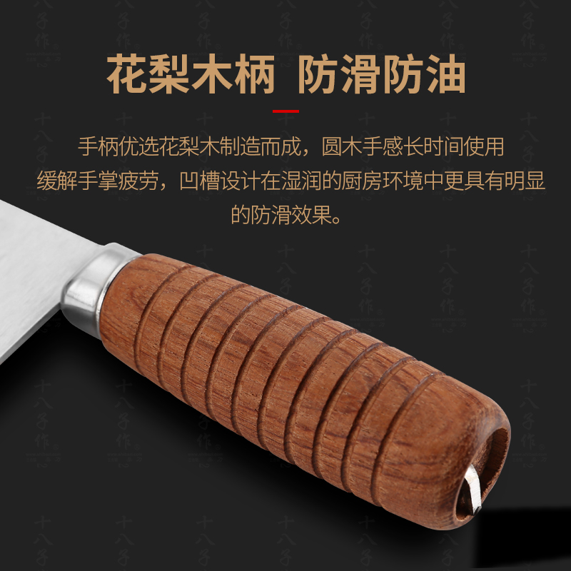 十八子作 专业厨师菜刀复合钢刀具 耐滑花梨木柄 名典2号桑刀 F208-2高清大图