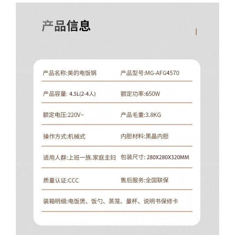 美的(Midea)AFG6570电饭煲电饭锅6.5大容量智能预约气动涡轮防溢锅金属机身家用电饭煲 MG-AFG6570