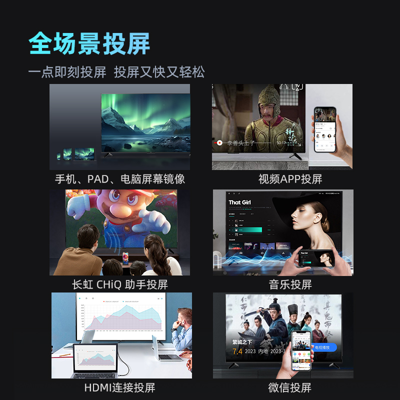 长虹欧宝丽65Z60 65英寸4K超高清智慧语音声控全景屏2+32GB智能平板液晶电视机