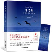 英汉双语 飞鸟集 泰戈尔诗集 中小学生语文课外阅读书