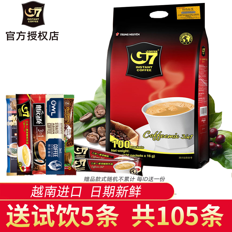 越南进口中原G7咖啡 原味三合一速溶咖啡粉袋装100条装学生冲饮30条散装