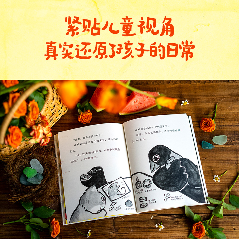 醉染图书小咪和小鸦(全2册)9787521744484高清大图