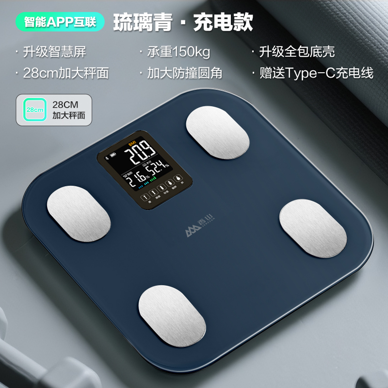 香山智能体脂秤大屏体重秤家用精准减肥专用电子秤测脂人体称7129 云汐2Pro/琉璃青/升级28cm大秤面/充电款 无忧售后