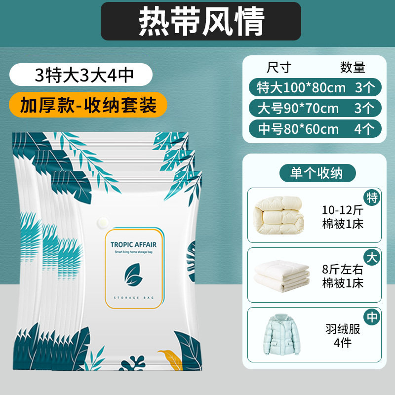 [补贴10%]抽真空压缩袋收纳袋装棉被被子衣物家用整理袋学生专用密封袋抽气