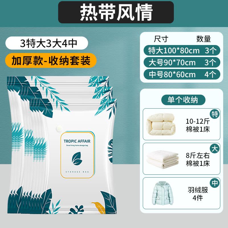 [补贴10%]抽真空压缩袋收纳袋装棉被被子衣物家用整理袋学生专用密封袋抽气图片