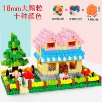 新品18mm钻石积木大颗粒拼插拼装益智创意男孩女孩3-9岁儿童玩具 18mm大号150粒+袋装+图纸