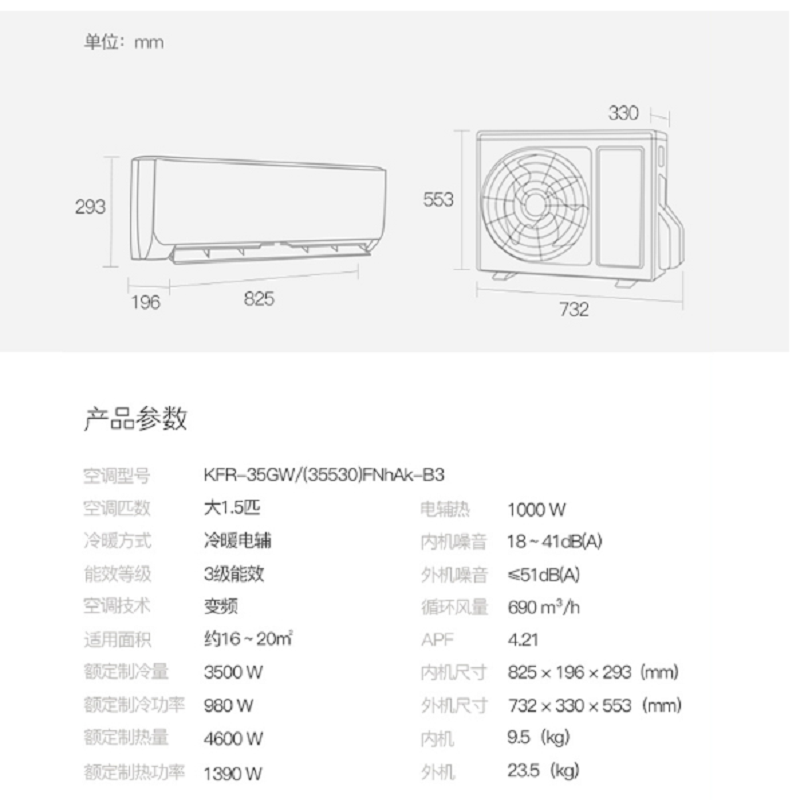 格力(GREE)空调 格力(GREE)空调 KFR-35GW/(35530)FNhAk-B3 天丽新能效变频1.5匹三级