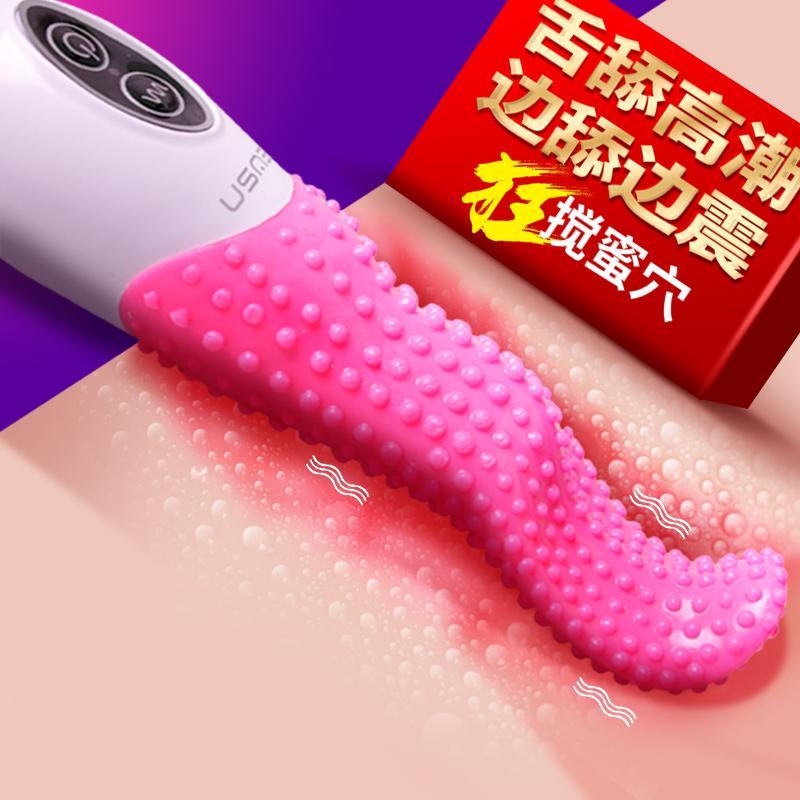 女用自卫棒高潮电动舌头吸允器欲仙合欢工具性用品激情趣用具