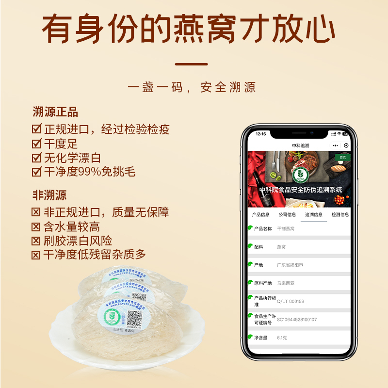 梦岭南 进口燕窝干盏密盏 免挑毛马来西亚正品溯源孕妇滋养滋补品 50g 金丝燕燕窝