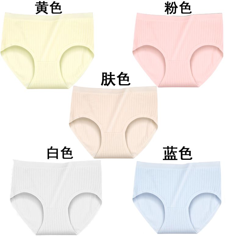 棉内裤女棉透气女士三角裤中腰大码夏季学生日系少女底裤 M建议60-80斤 五条K系118