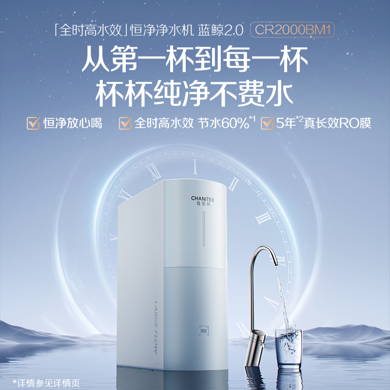 AO史密斯佳尼特净水器家用厨下直饮反渗透小体积5年长效RO膜CR2000BM1 2升/分钟澎湃 0陈水 全时高水效高清大图