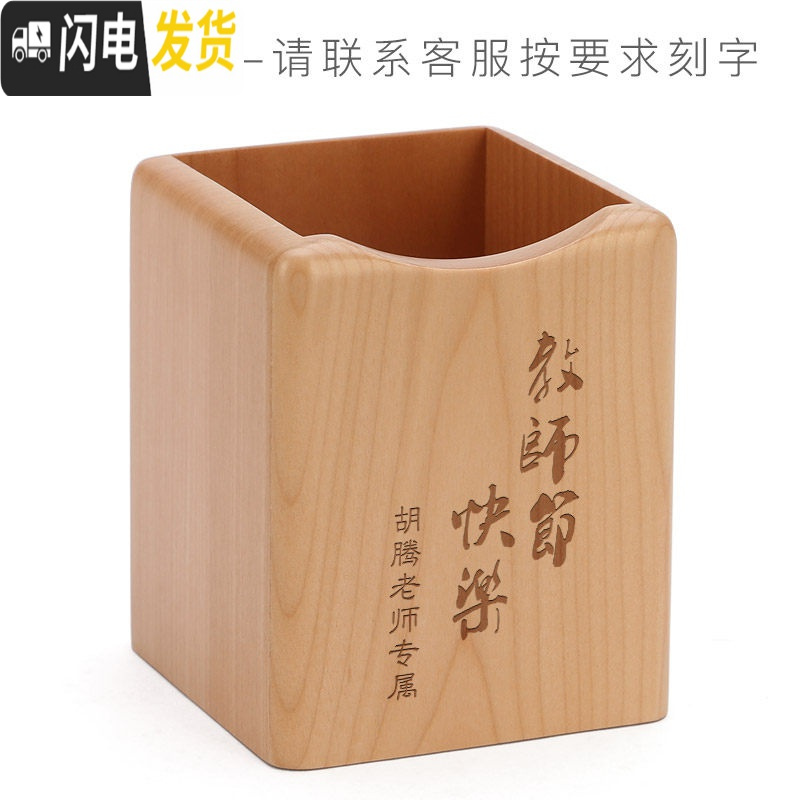 三维工匠定制刻字实木可爱笔筒女ins创意时尚学生多功能办公室办公用品收纳盒木北欧木质简 枫木大号-定制版(可按要求刻字)高清大图