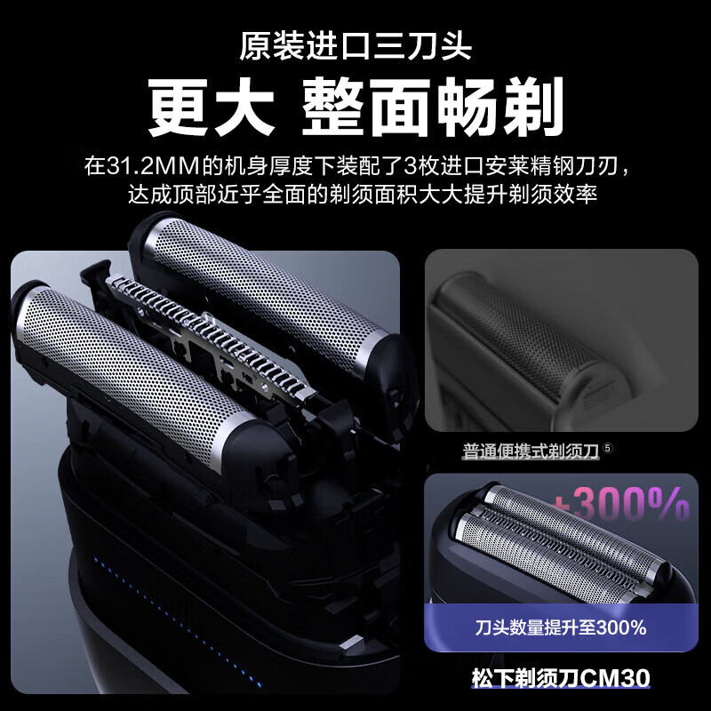 松下小方盒剃须刀ES-PCM3A便携款小方盒电动刮胡刀往复式胡须刀高清大图