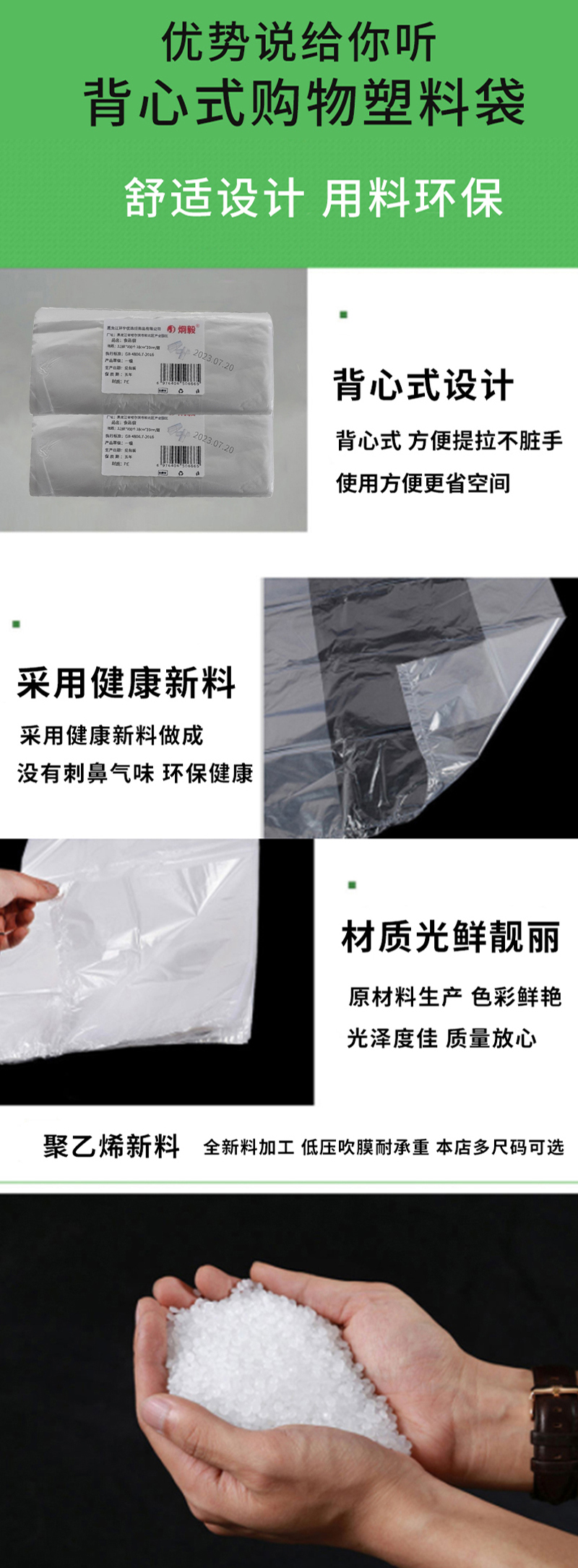 炯毅 一次性透明塑料袋批发商用大小号背心食品外卖打包方便袋子手提袋 食品袋 3.2丝*100个18cm*30cm/捆高清大图