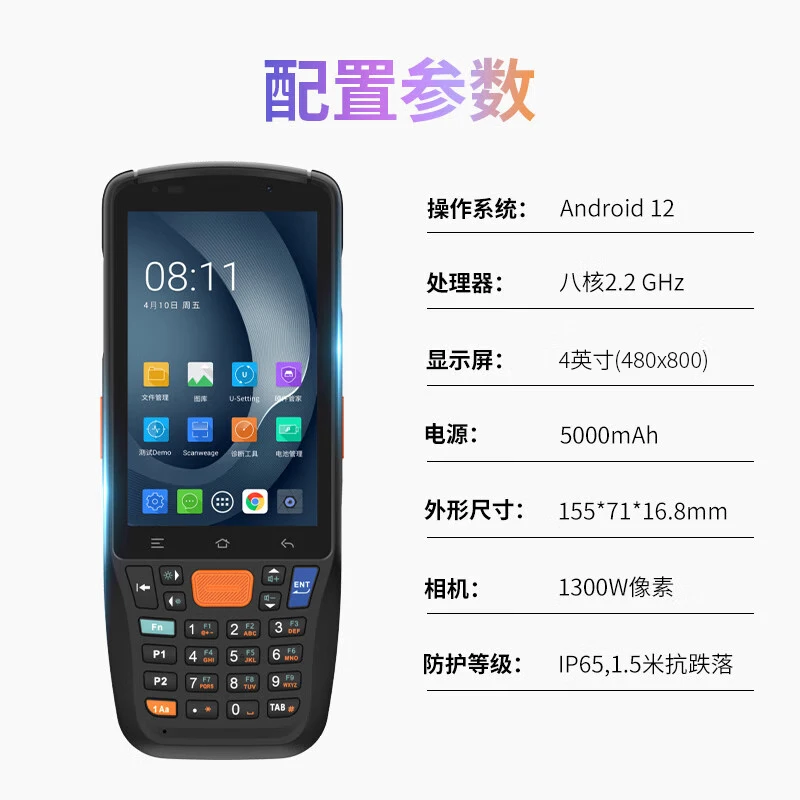 urovo DT40SE手持数据终端(安卓12+4+64G) pda工业手机条码采集器一二维无线扫描枪高清大图