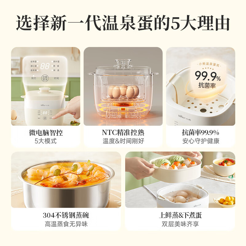 小熊(Bear)煮蛋器ZDQ-T10Y2高清大图