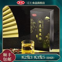 汇仁红豆薏米赤小豆芡实薏仁茶大麦苦荞薏米茶组合花茶