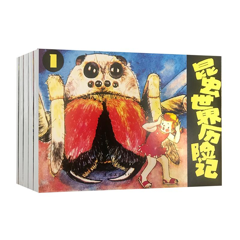 醉染图书昆虫世界历险记(1-3)+拇指姑娘+白雪公主9787505634381高清大图