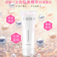 同仁堂洗面奶 雪肌高保湿洁面乳80g 深层清洁 补水保湿 细嫩肌肤 提亮肤色护肤品