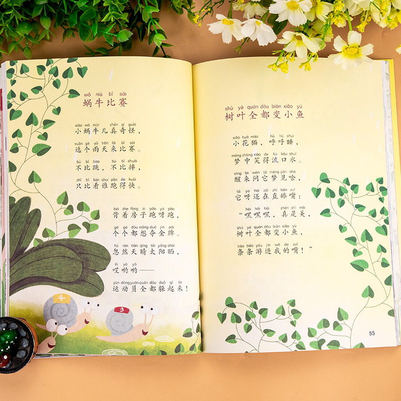 一年级阅读课外书上册 人民教育出版社 彩图注音的儿童故事读物适合小