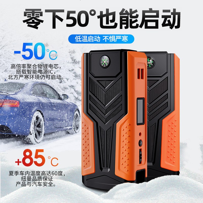 [补贴10%]纽曼汽车载电瓶应急启动电源12V移动充电宝打火搭电神器 大容量 [V8精英版和V8智能版区别]点击了解高清大图