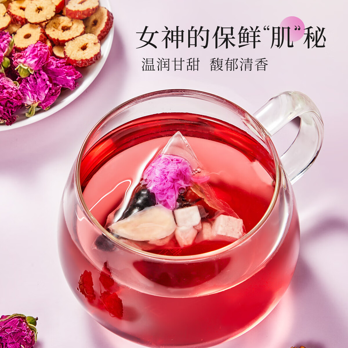 忆江南 桑椹茯苓百合玫瑰花茶300g包补泡水果茶气血养生茶伴手礼物高清大图