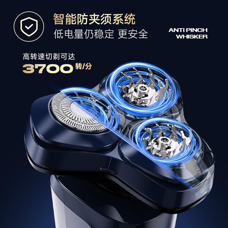 倍想 数显智能电动剃须刀 G500高清大图