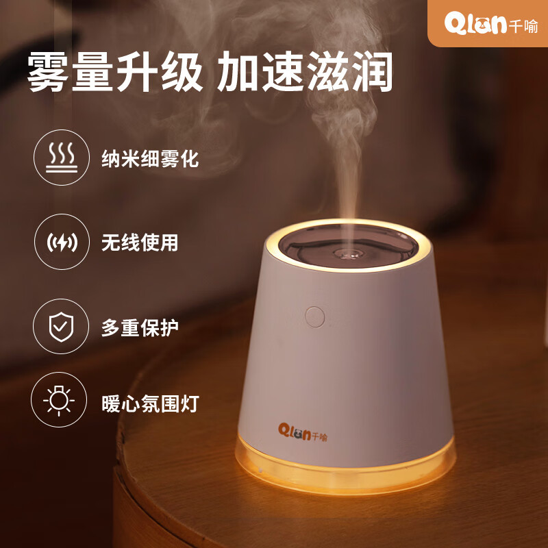 千喻QLN空气加湿器QYJ015高清大图