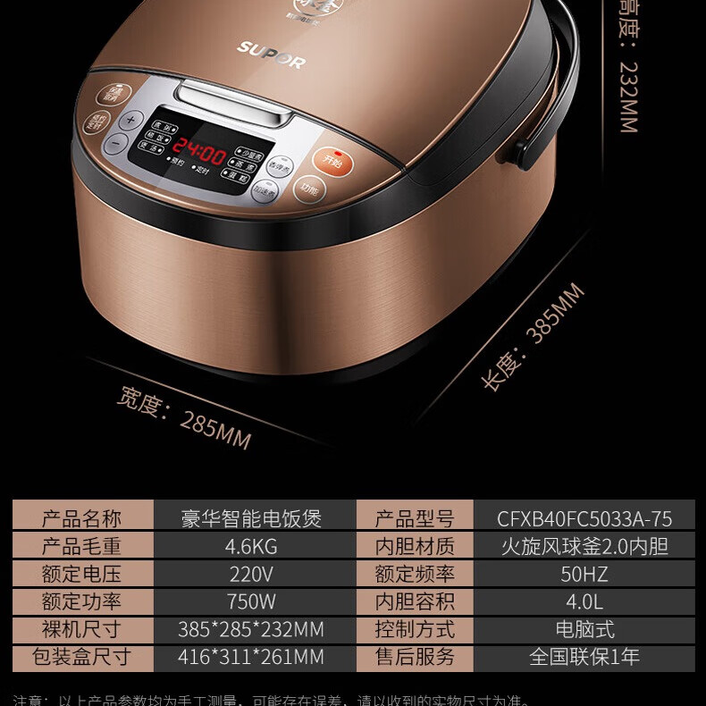 [内蒙地区可发]苏泊尔(SUPOR)智能预约球釜内胆电饭煲4L CFXB40FC5033A-75高清大图