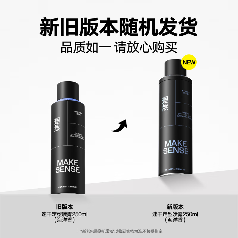 理然男士造型发胶 定型喷雾发泥造型套装 哑光蓬松立体强力定型(造型喷雾海洋香250ml+发泥柏木香80g)高清大图