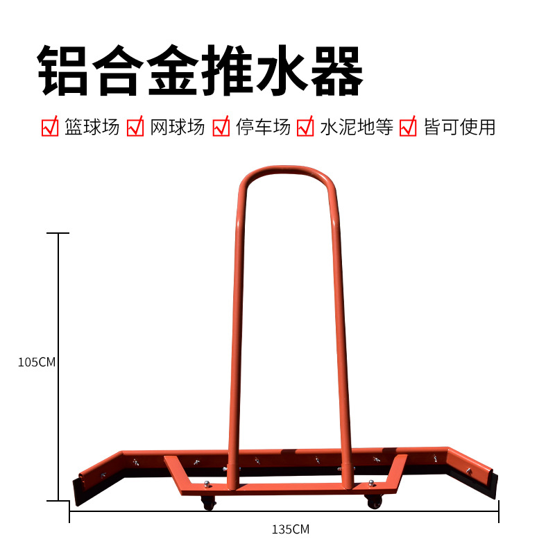 旭德锐 推水器 135*105cm 个高清大图