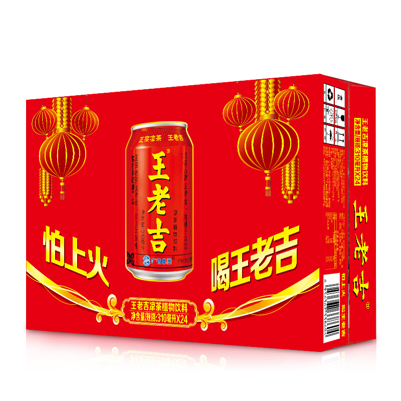 王老吉红罐凉茶植物饮料310ml*24罐整箱畅饮好喝不上火美味饮品