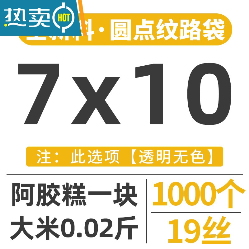 敬平网纹路真空袋包装袋家用加厚保鲜袋抽空阿胶粽子密封口压缩袋 7x10cm19丝[1000片] 1