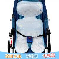 婴儿推车凉席清凉透气宝宝手推车藤凉席儿童伞车通用夏季凉坐垫席 冰丝普通版蓝色