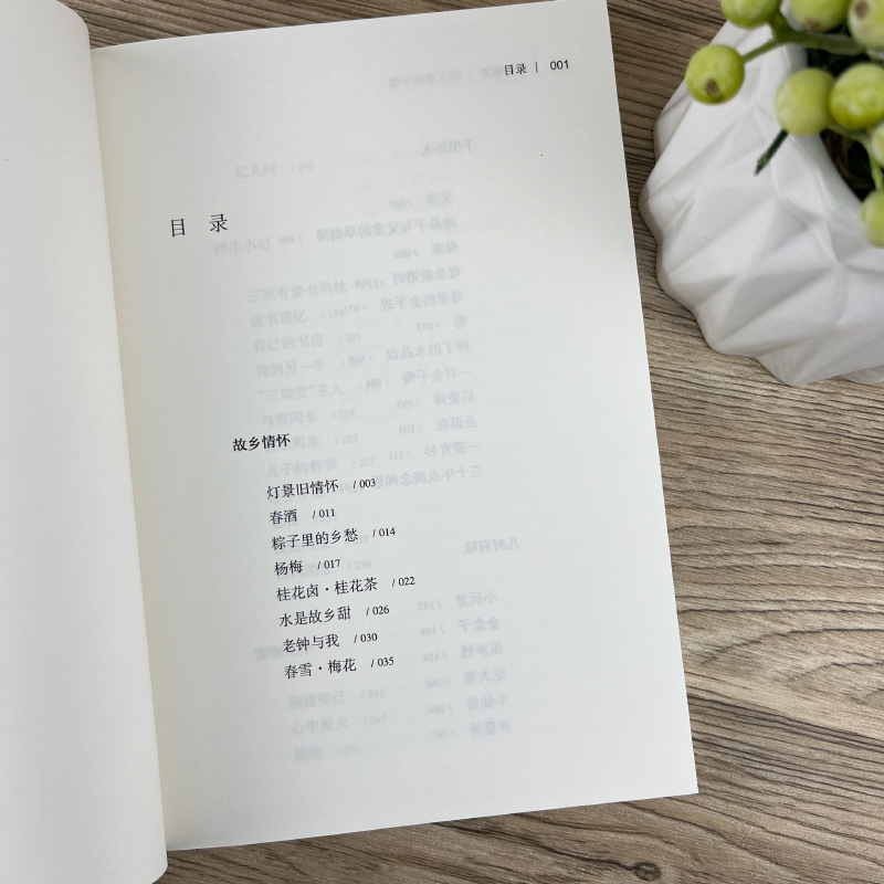 [正版]粽子里的乡愁 琦君散文集作品 名家散文典藏 中国现当代文学随笔 橘子红了作者琦君的书 青少年课外阅读书籍kq48高清大图
