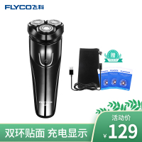 飞科（FLYCO）电动剃须刀FS368刮胡刀 全身水洗 充电式电须刀 男士三刀头胡须刀浮动智能剃胡子新款同FS372