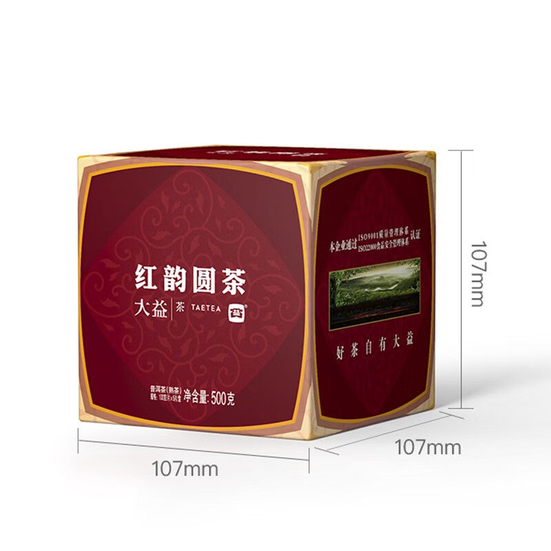 大益普洱茶 熟茶 2024年2401 红韵圆茶 茶饼 熟普 茶叶 100克/片 整盒装100g*5饼高清大图