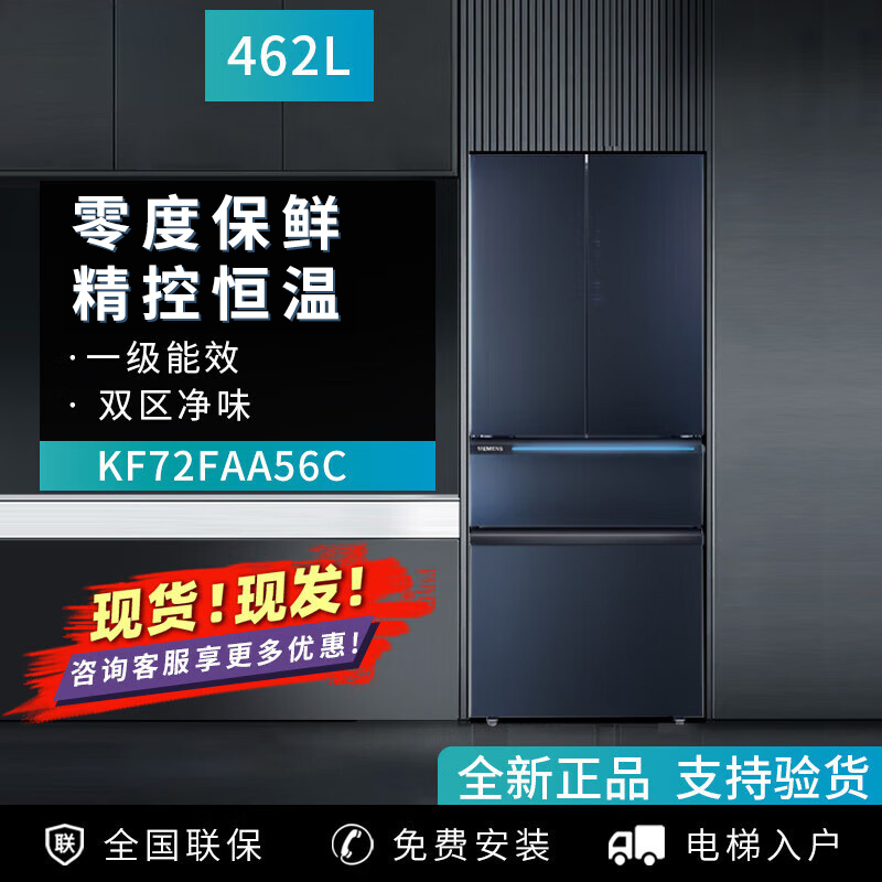 西门子(SIEMENS)462升零度生物保鲜四门风冷无霜多门冰箱智能eNose一级能效 KF72FAA56C湖蕴蓝