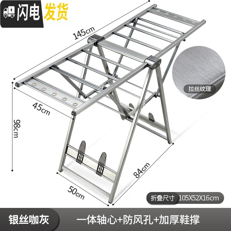 三维工匠落地晾衣架折叠家用阳台室内凉衣架晒架铝合金室外婴儿晒被子 [1.45米]尊享加粗银丝咖灰[鞋撑+防风孔] 中高清大图