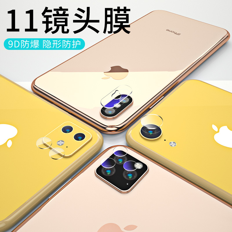 KONEL 苹果11镜头膜iPhoneX手机XsMax镜头iPhoneMaxPro全屏覆盖XR/7P/8Plus后摄像头