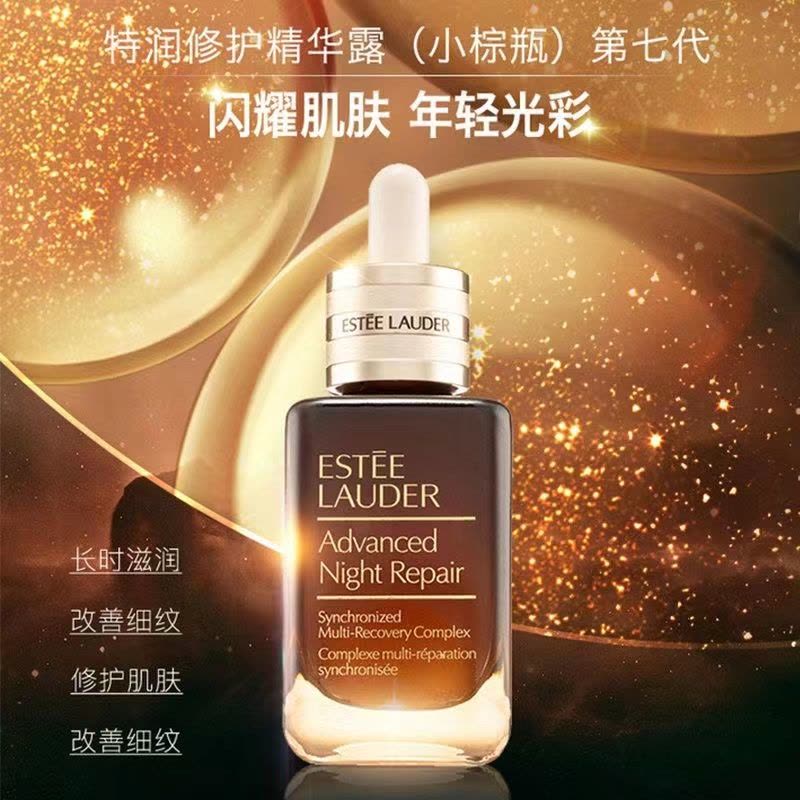 雅诗兰黛智妍多效抗皱三件套新版(原生液200ml+小棕瓶精华50ml+智妍面霜75ml)护肤套装图片