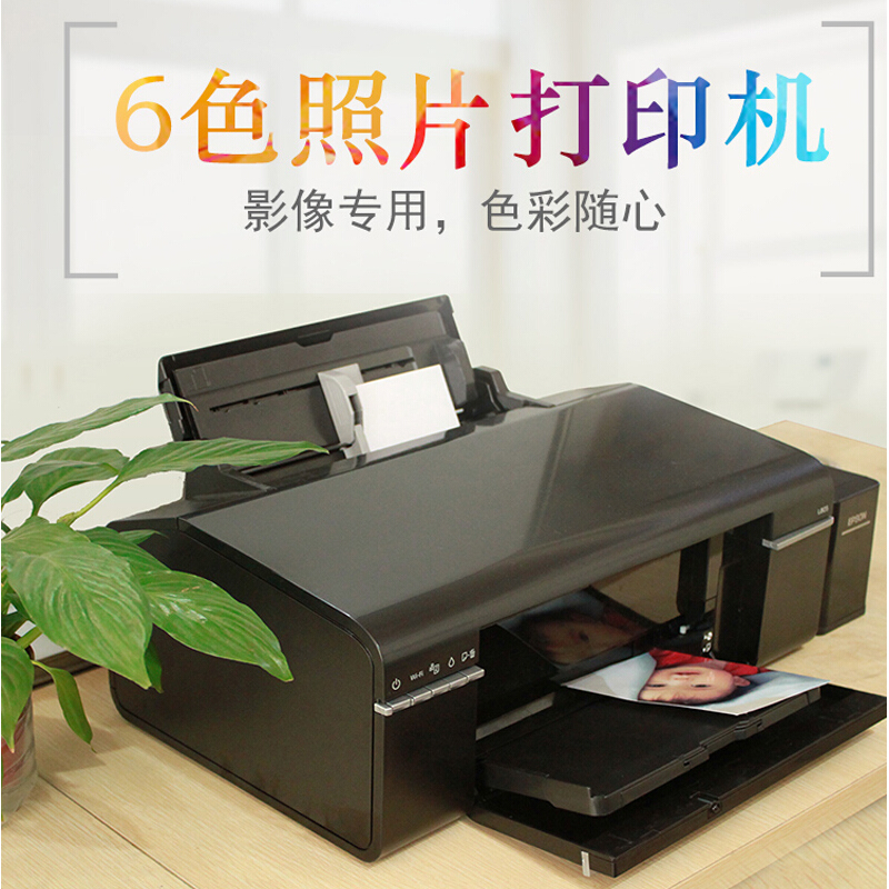 爱普生(EPSON)SW L805 6色照片打印机(含T674墨水 6色整套+A4照片打印纸) GD