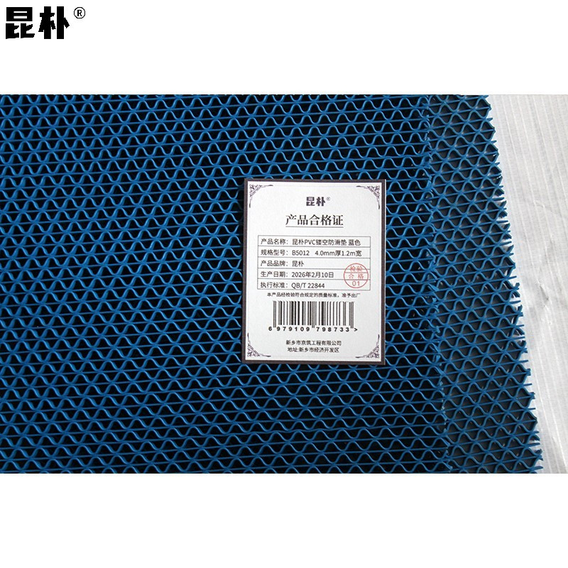 昆朴PVC镂空防滑垫 蓝色 4.0mm宽1.2m B5012 米高清大图