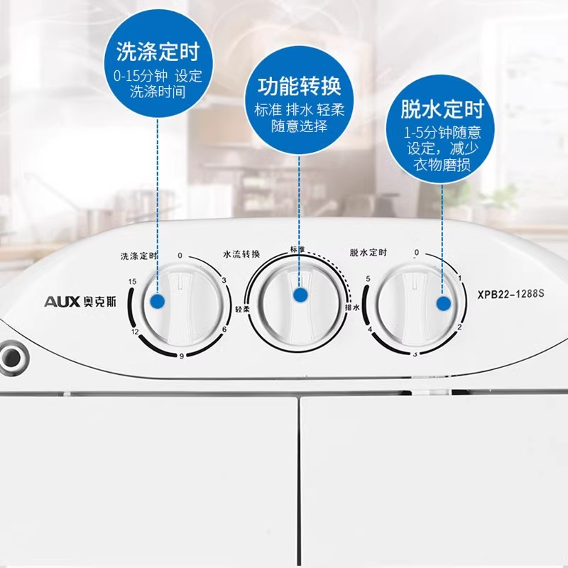 奥克斯(AUX)XPB22-1288S白色 2.2公斤双缸半自动迷你洗衣机杀菌款
