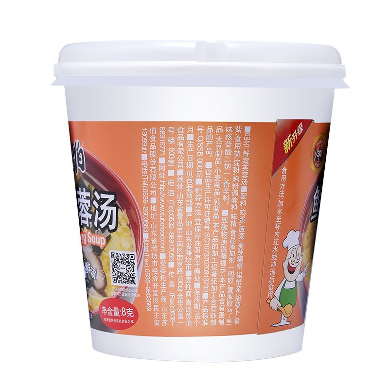 苏伯汤 鲜蔬芙蓉汤 8g超市杯装 速溶汤蔬菜速食蛋花汤
