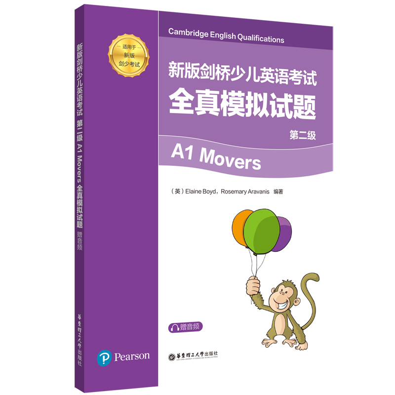 【M】新版剑桥少儿英语考试.第二级A1 Movers全真模拟试题(赠音频)-9787562866404
