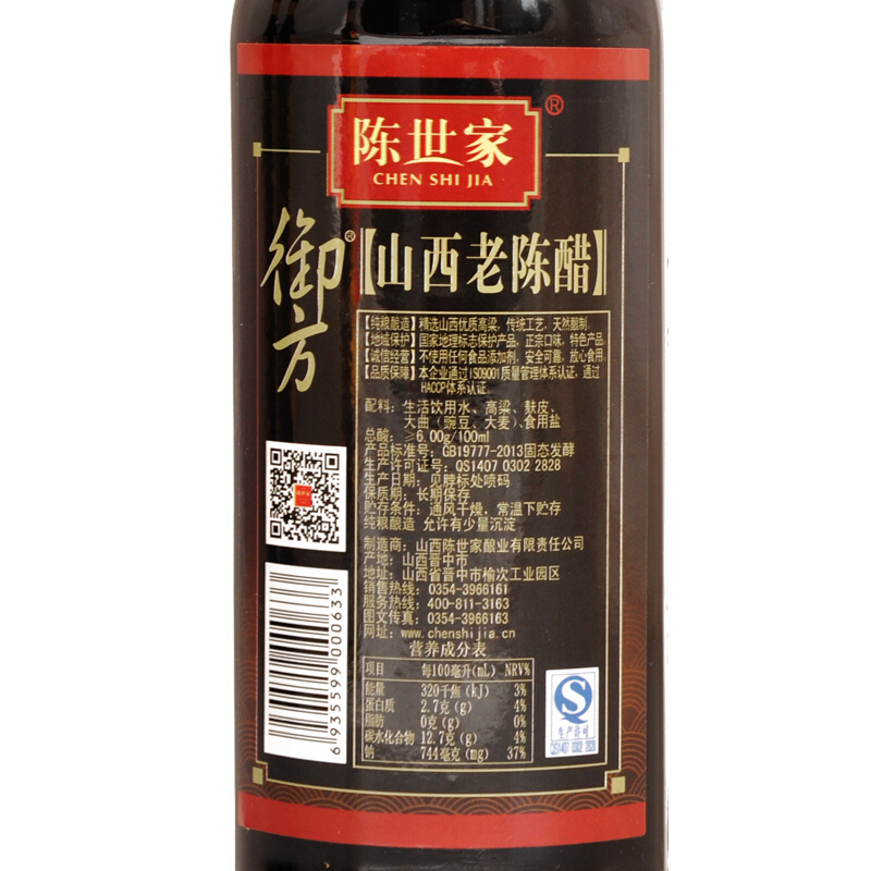 陈世家 御方 山西老陈醋 一品酿八年 纯粮酿造 500ml
