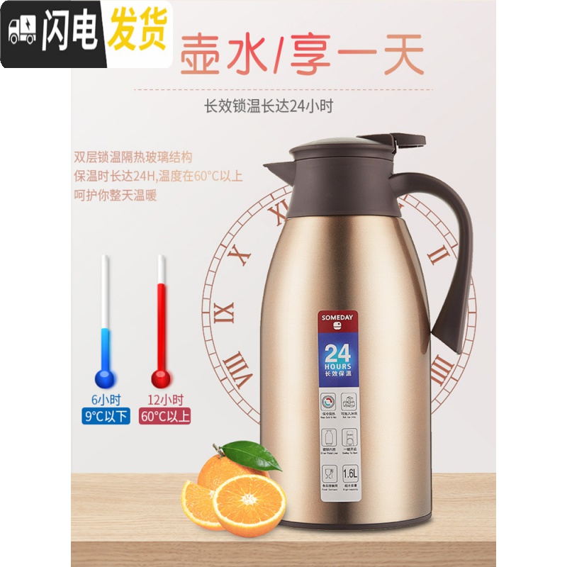 三维工匠不锈钢保温壶家用保温水壶大容量热水暖瓶热水壶保温瓶保温杯 咖啡色1900高清大图