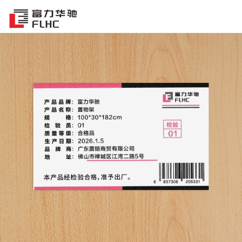 富力华驰 置物架 100*30*182cm 个高清大图